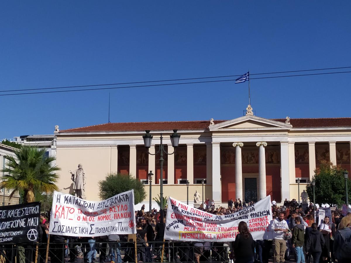 Φοιτητικό συλλαλητήριο στα Προπύλαια – Θα ακολουθήσει πορεία προς τη Βουλή