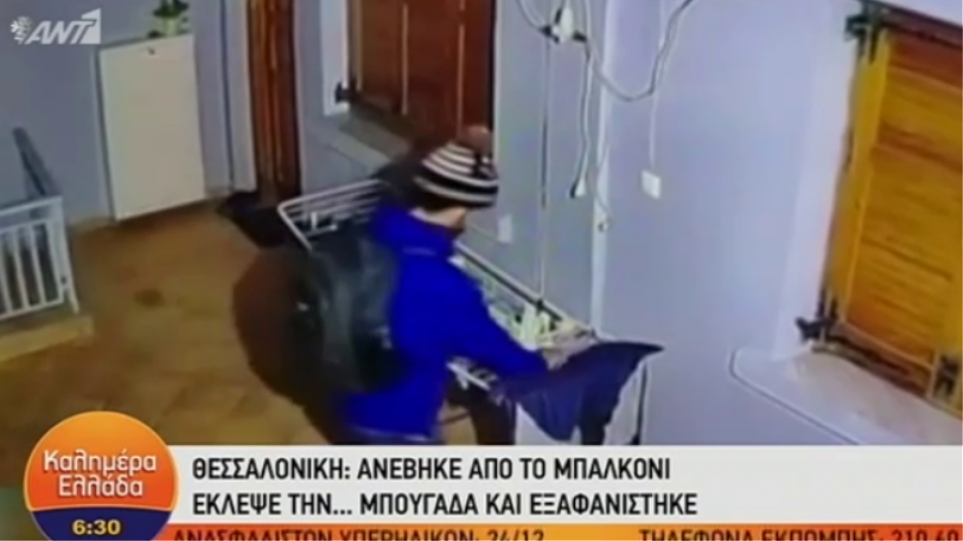 Θεσσαλονίκη: Κλέφτης ανέβηκε πήρε ένα τζιν από την μπουγάδα και έφυγε