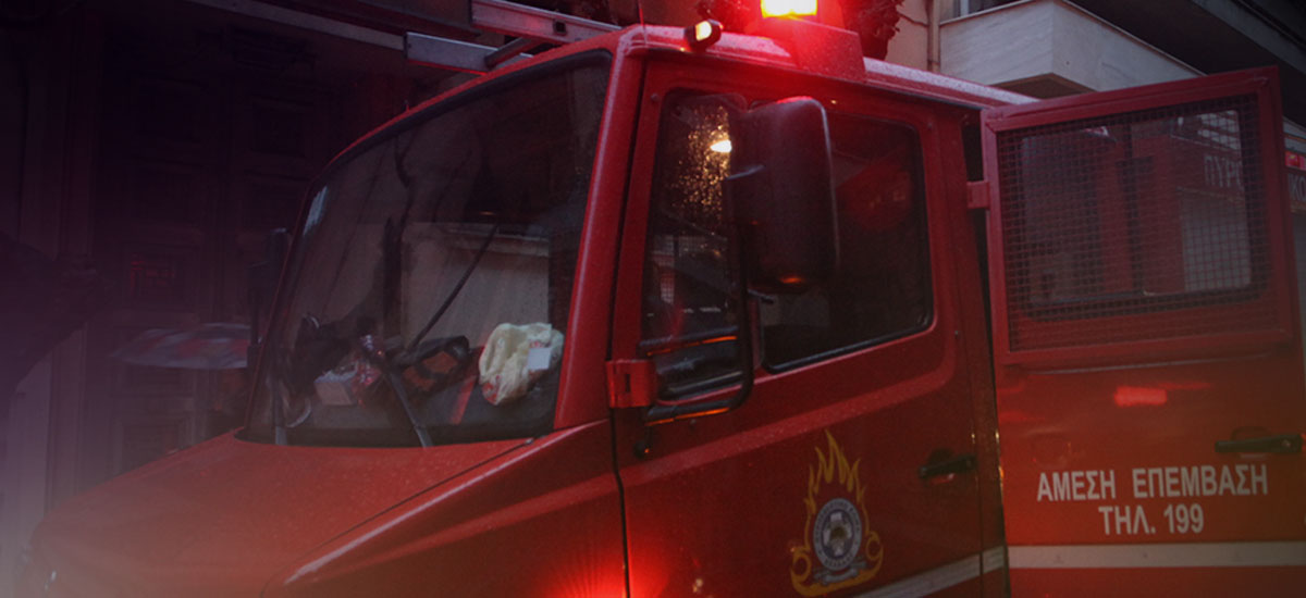 Διαρροή αερίου σε πολυκατοικία στην Καλλιθέα – Η ΕΛΑΣ απέκλεισε δρόμους