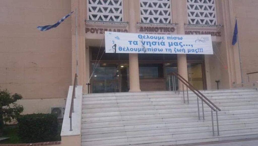 Aνεξέλεγκτη η κατάσταση στην Λέσβο: Έσχισαν την ελληνική Σημαία στο δημοτικό θέατρο Μυτιλήνης (φωτό)