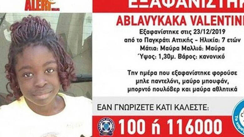 Υπόθεση Βαλεντίν: Ηχητικό ντοκουμέντο με την 7χρονη – «Είμαι χαρούμενη εδώ στην Γαλλία με τη μαμά μου» (βίντεο)