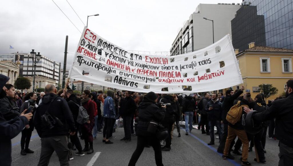 Μαθητικό συλλαλητήριο στις 12 στα Προπύλαια