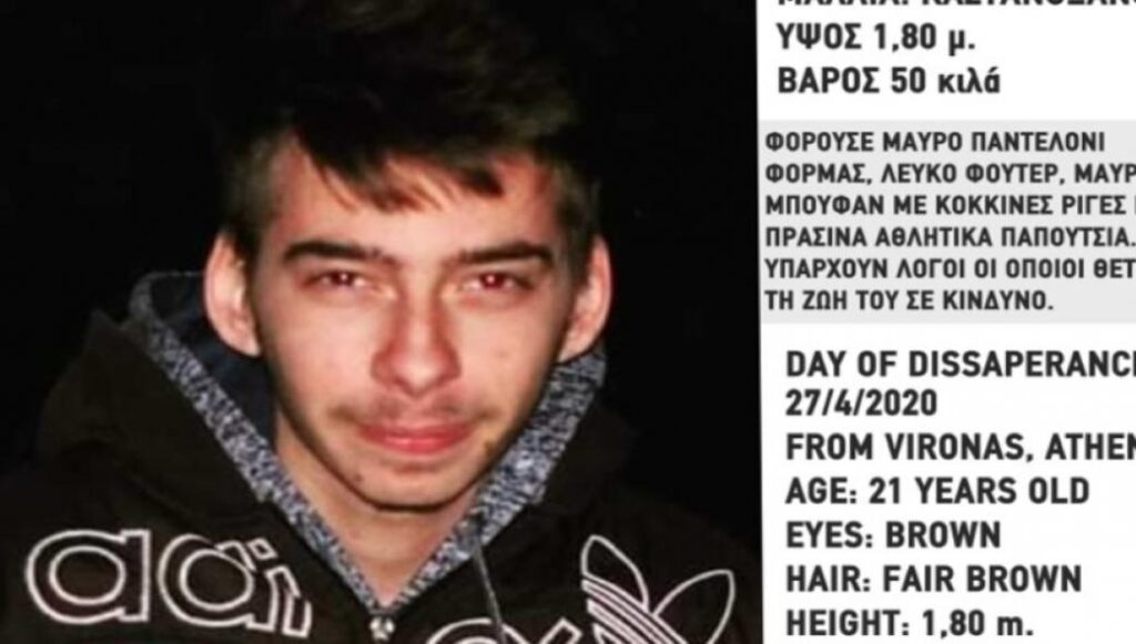 Βύρωνας: Συναγερμός για εξαφάνιση 21χρονου
