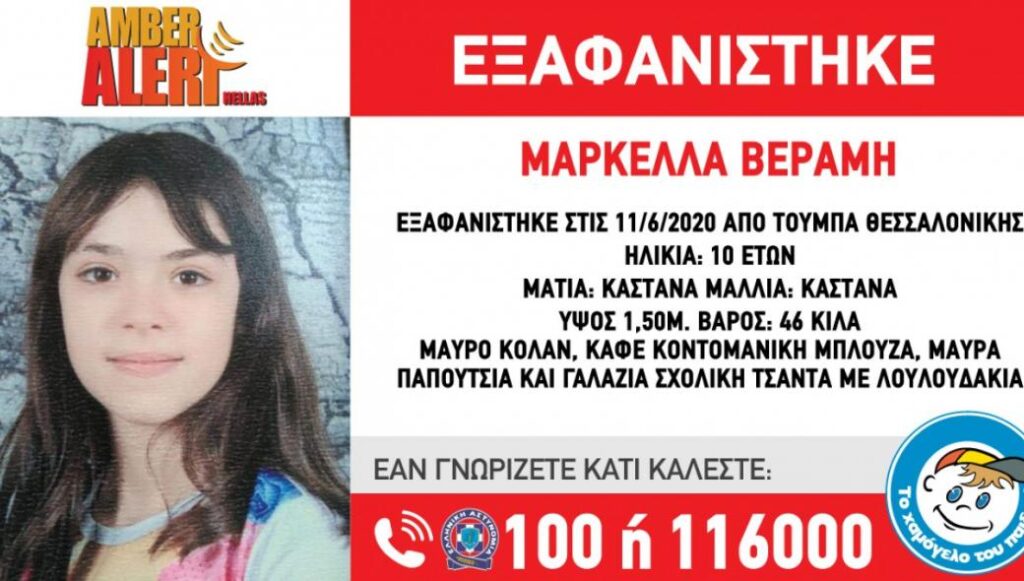 Εξαφάνιση 10χρονης Μαρκέλλας: «Την άρπαξαν με τη βία» λέει η μητέρα της