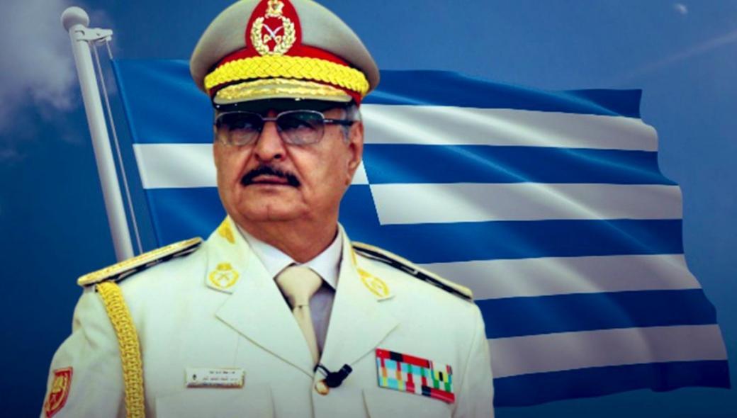 Ο Χαφτάρ συγχαίρει Ελλάδα-Αίγυπτο για τη συμφωνία τους για την ΑΟΖ