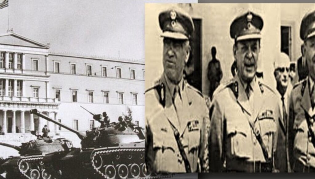 Σαν σήμερα το 1975 εκδίδεται η δικαστική απόφαση για τους απριλιανούς