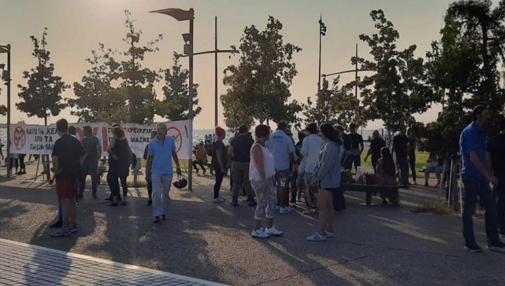 Θεσσαλονίκη: Οι αστυνομικές δυνάμεις συνέλαβαν διαδηλωτή σε συγκέντρωση κατά της μάσκας