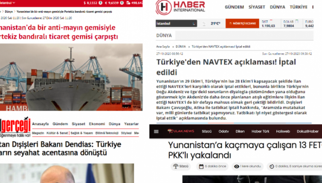 Τα τουρκικά ΜΜΕ έκαναν πρώτη είδηση την σύγκρουση του Ν/Θ «Καλλιστώ» με το πλοίο «Maersk Launceston»