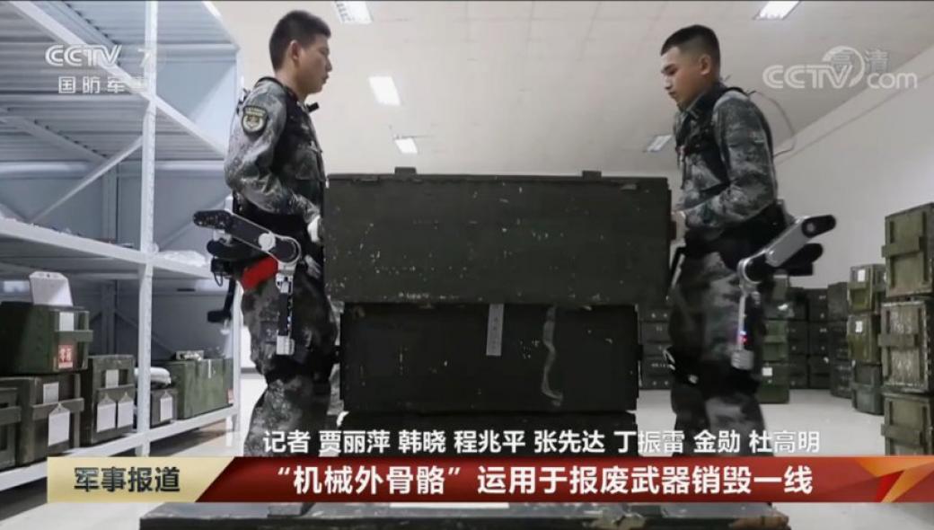 Ο κινεζικός Στρατός ξεκινάει την αξιοποίηση εξωσκελετών
