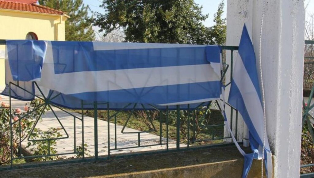 Σκισμένη και πεταμένη η Ελληνική Σημαία στο χωριό του κατηγορούμενου για κατασκοπεία