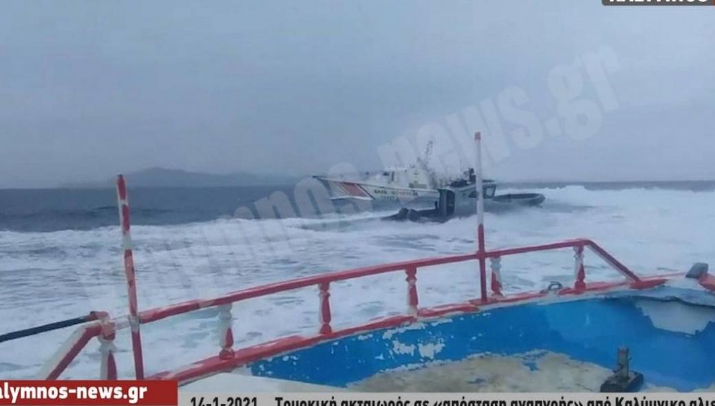 Η Αθήνα «απάντησε» στην Άγκυρα για τη παρενόχληση σκάφους από τουρκική ακταιωρό – Έγινε διάβημα