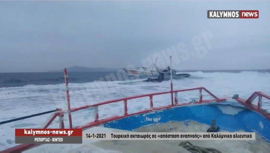 Βίντεο: Με άοπλο σκάφος το Λ/Σ προσπαθεί να αναχαιτίσει βαριά οπλισμένο τουρκικό σκάφος