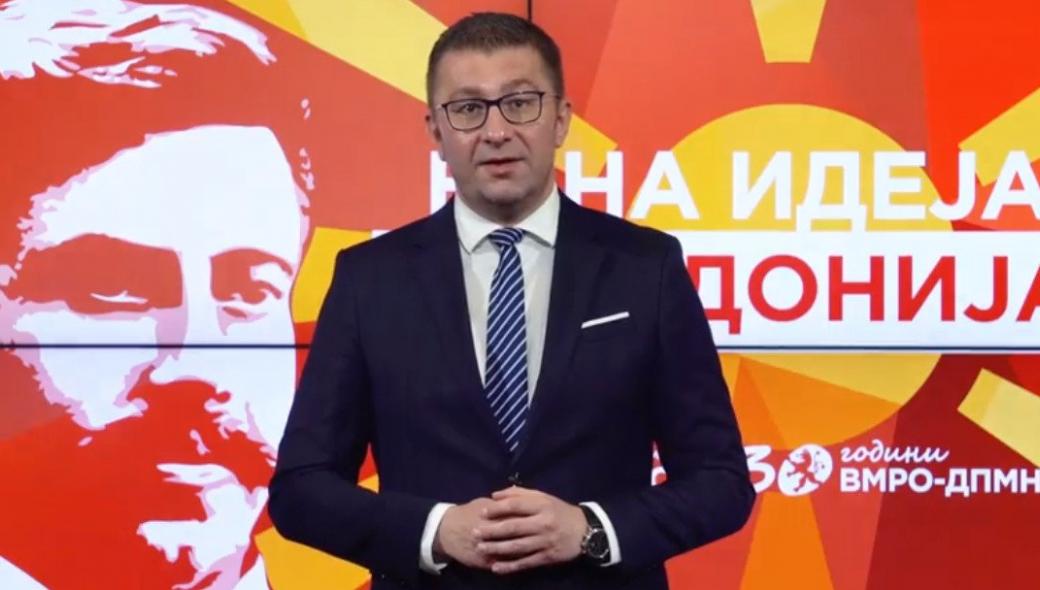Σκόπια: Το VMRO δεν θέλει το “βόρεια” στις νέες ταυτότητες
