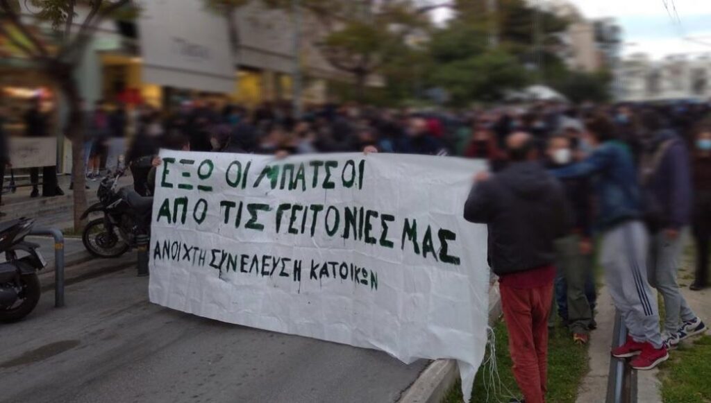 Νέα Σμύρνη: Πάνω από 1.000 άτομα σε πορεία για το ξύλο από την Αστυνομία στο Άλσος