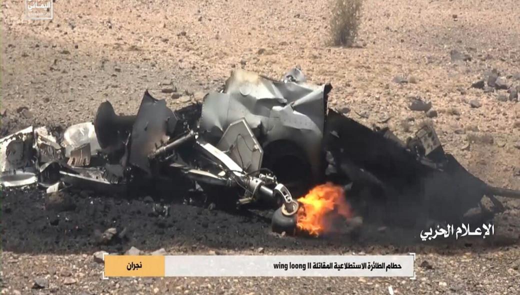Οι Χούθι κατέρριψαν κινεζικό UAV της Σαουδικής Αραβίας