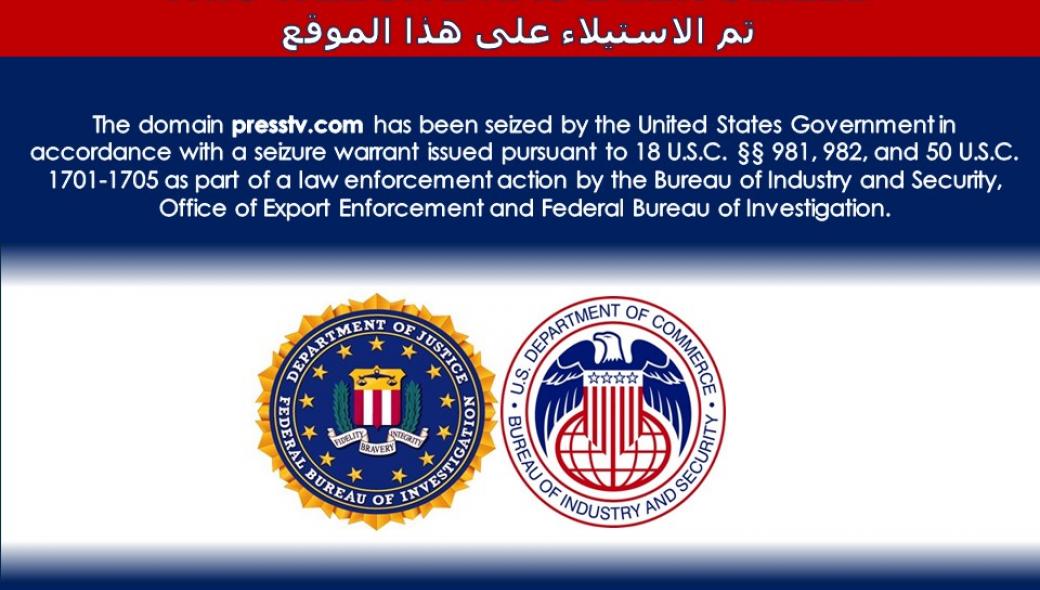 Το FBI κατέλαβε την ιρανική αγγλόφωνη ιστοσελίδα presstv!