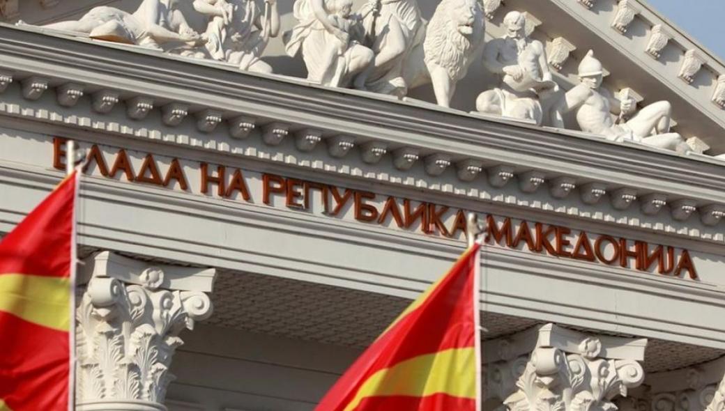 Προκαλούν οι Σκοπιανοί: «Η Μακεδονία ήταν και θα είναι των “Μακεδόνων”»