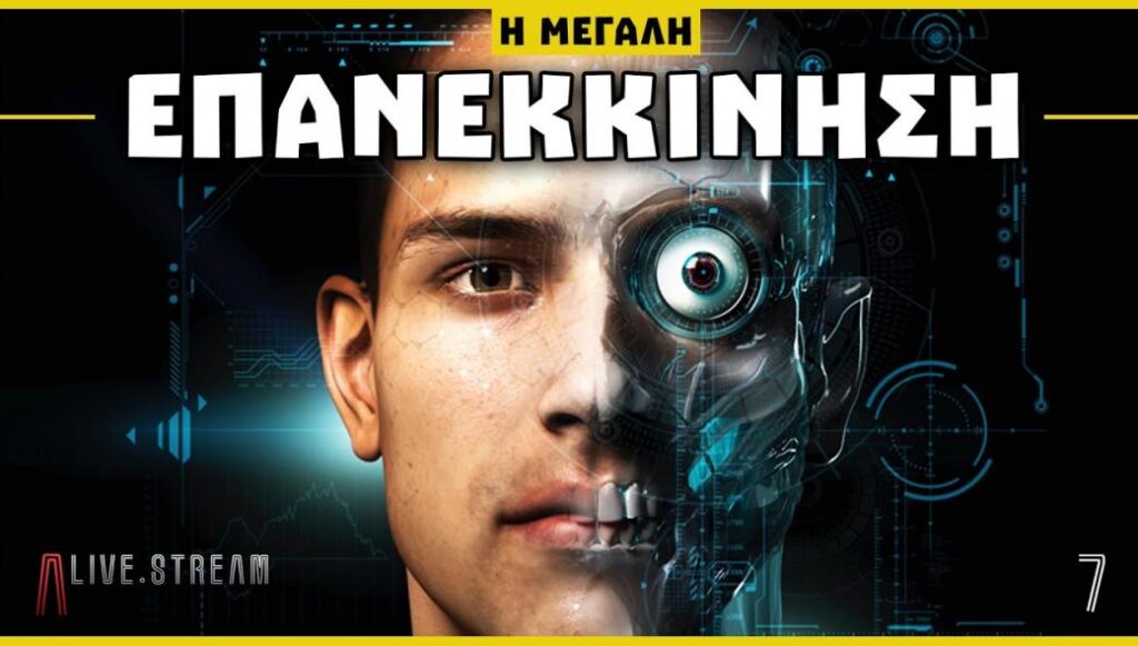 Το παραμύθι της Μεγάλης Επανεκκίνησης: «Μην καταναλώνετε – Να ζείτε ακίνητοι» – Τι μας περιμένει