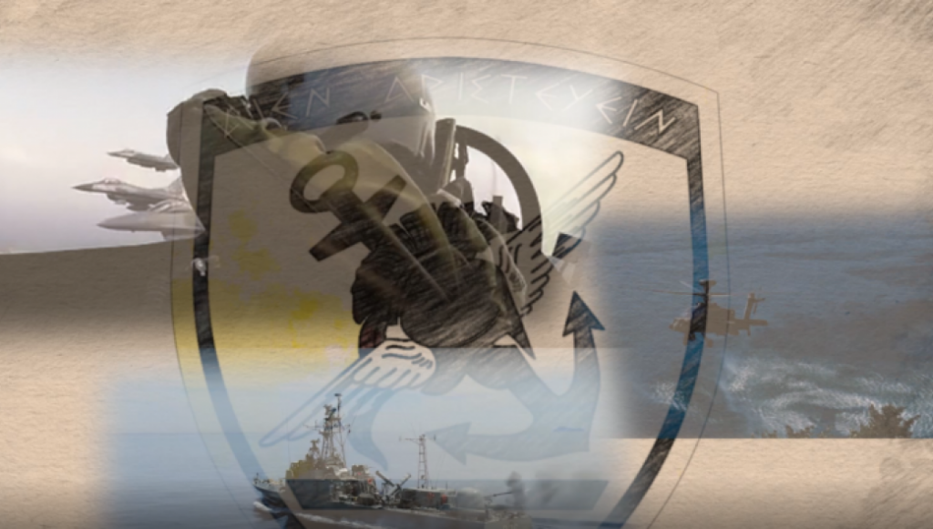 «Οὐκ ἐλάσσω παραδώσω τὴν Πατρίδα»: Το νέο podcast του ΓΕΕΘΑ για την Ημέρα των Ενόπλων Δυνάμεων