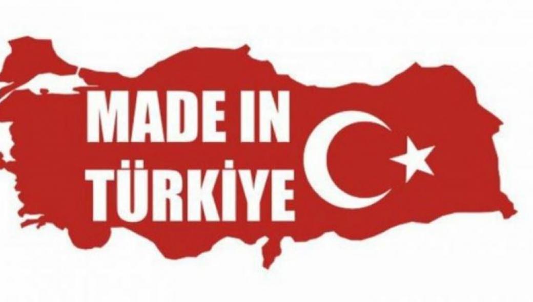 O Ρ.Τ.Ερντογάν αλλάζει το Turkey σε Türkiye – Θα είναι το νέο σήμα των εξαγωγών
