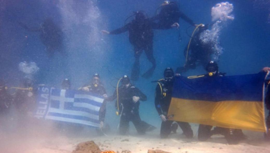 Εκπαίδευση Ουκρανών αυτοδυτών στην Σχολή Υποβρυχίων Καταστροφών