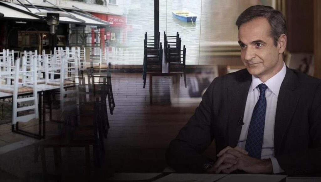 Η κυβέρνηση βγάζει «νοκ άουτ» την εστίαση: Μπαίνει σε lockdown η διασκέδαση – Τι εξετάζεται