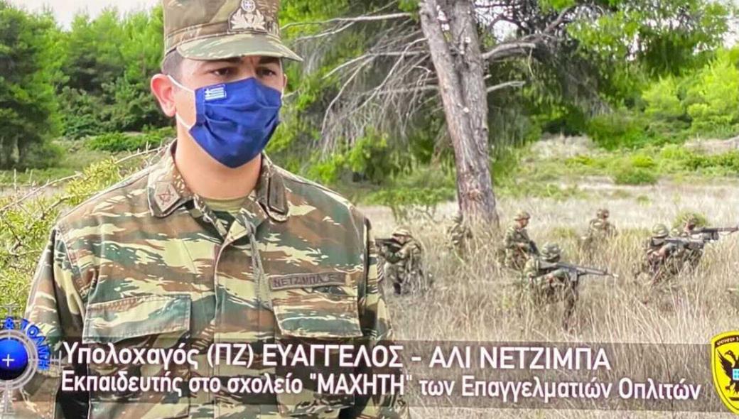 Eυάγγελος-Αλί Νετζιμπά: Ο πρώτος αλβανικής καταγωγής εκπαιδευτής στον Ελληνικό Στρατό