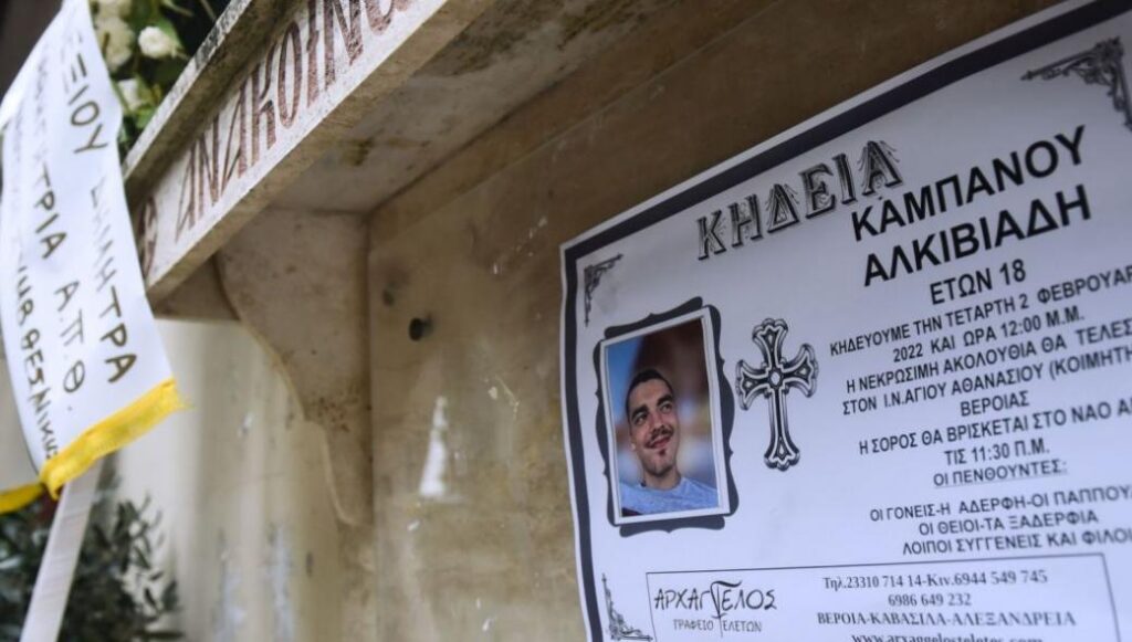 Συνελήφθη ένας εκ των δολοφόνων του 19χρονου Άλκη Καμπανού – 23χρονος Αλβανός