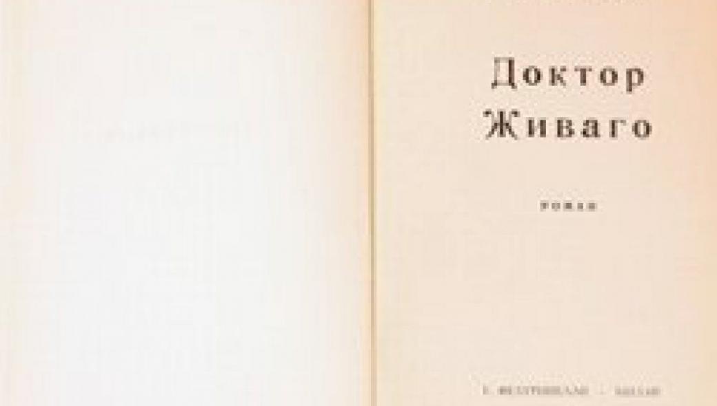 «Δόκτωρ Ζιβάγκο»: Πως το βιβλίο-κόκκινο πανί για την ΕΣΣΔ αξιοποιήθηκε από την CIA