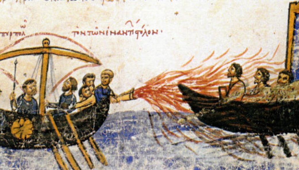 Υγρόν Πυρ: Το «υπερόπλο» της Βυζαντινής Αυτοκρατορίας