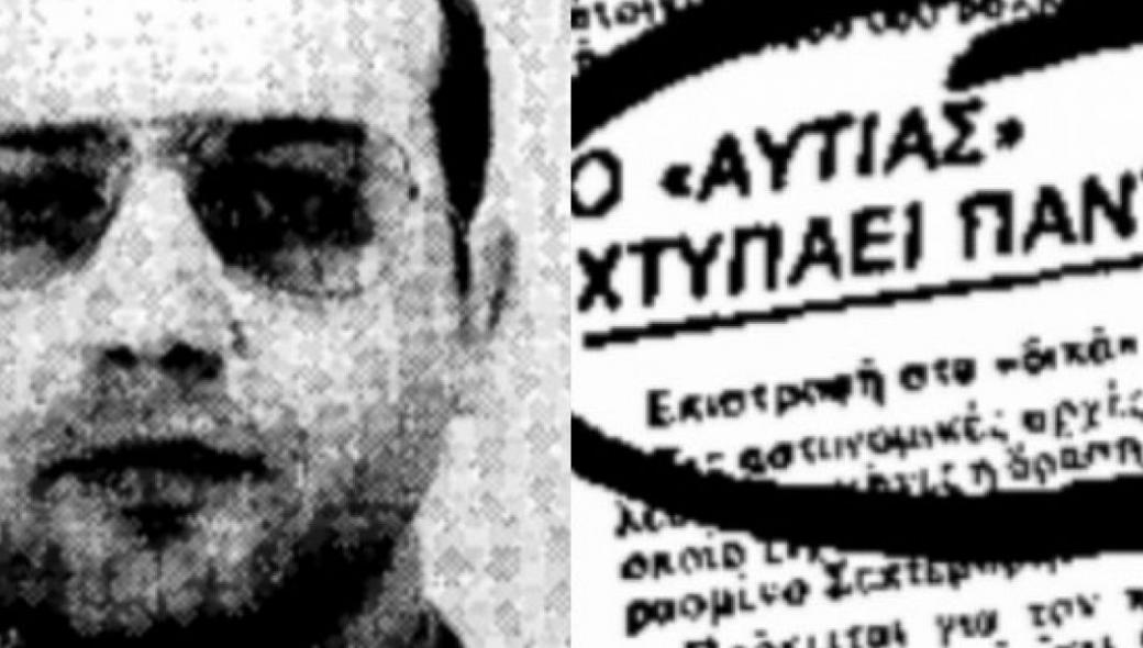 Ο «Αυτιάς», που ομολόγησε 110 διαρρήξεις – Άφηνε χρήματα στις φτωχές οικογένειες