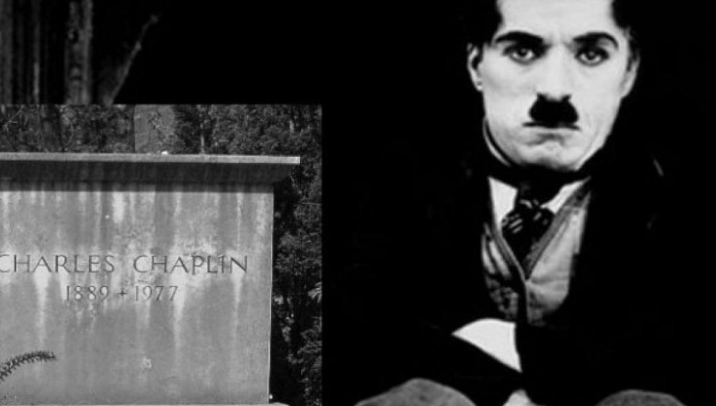 Γιατί τάφηκε δύο φορές ο Τσάρλι Τσάπλιν; – Έκλεψαν το φέρετρο και ζητούσαν λύτρα 600 χιλιάδες $