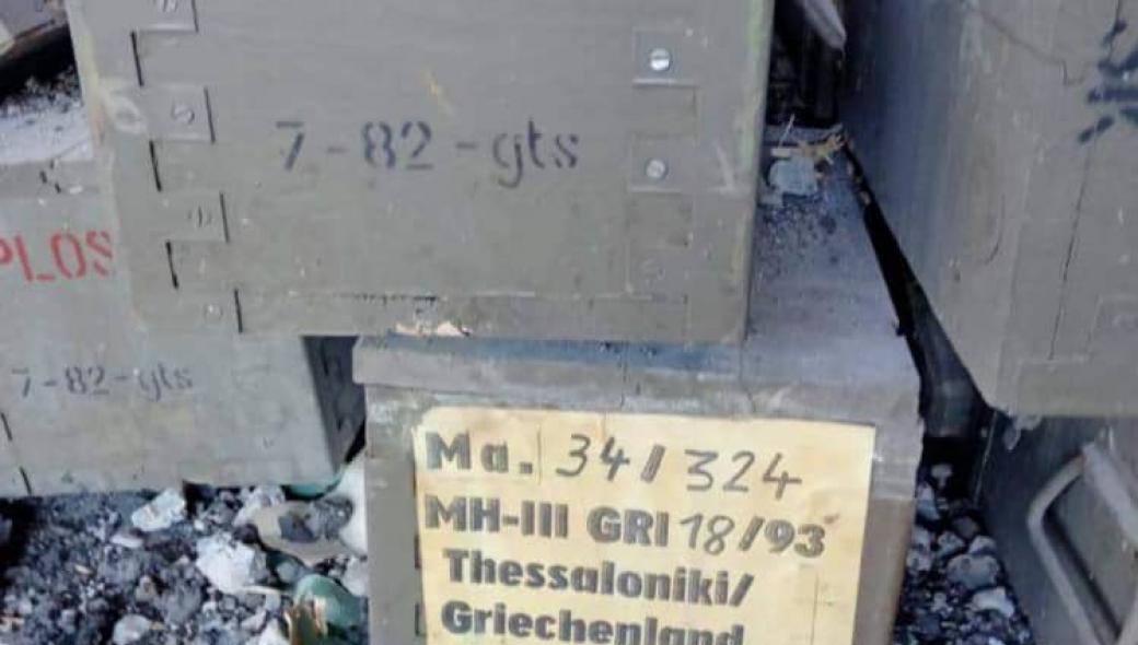 Οι Ρώσοι βρήκαν ελληνικά πυρομαχικά από την Θεσσαλονίκη στο Azot στο Σεβεροντονέτσκ