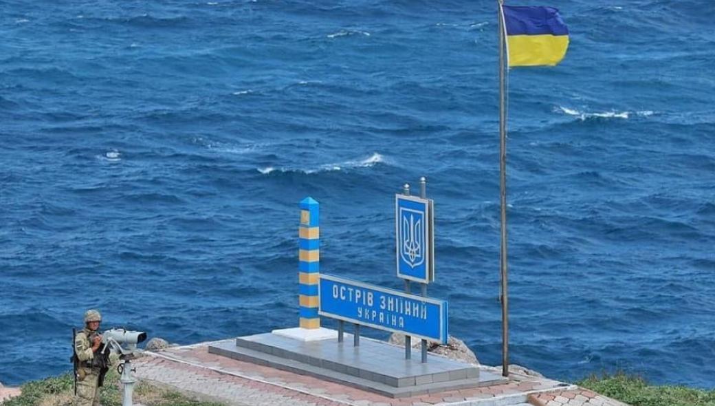 Οι Ουκρανοί ύψωσαν την σημαία τους στο Φιδονήσι