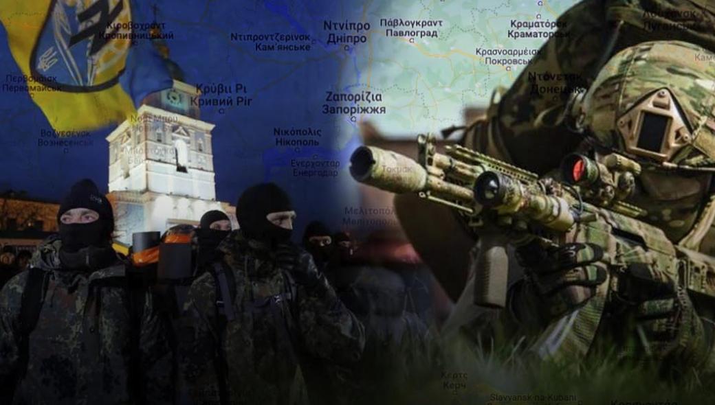 Ρωσικές δυνάμεις διέλυσαν τη νεοναζιστική ουκρανική ταξιαρχία του «Δεξιού Τομέα» στην Zαπορίζιε