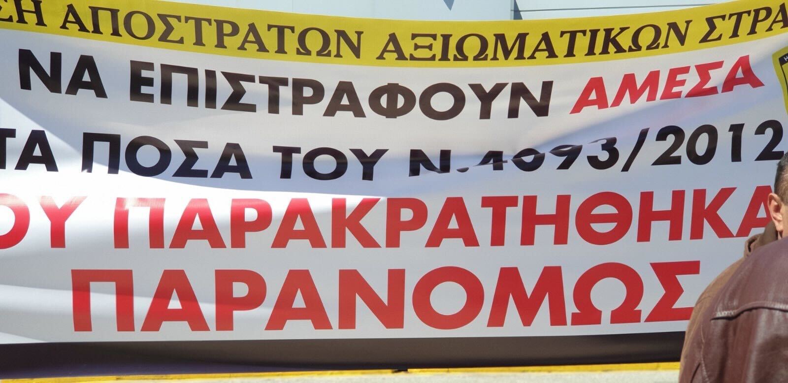 Μεγάλη συγκέντρωση διαμαρτυρίας για την οικονομική καταστροφή του ΜΤΣ και των συντάξεων από την κυβέρνηση Μητσοτάκη