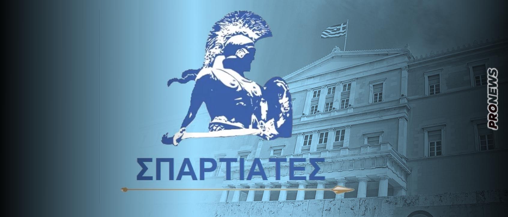 Στη ΝΔ ανησυχούν για την ξαφνική δημοσκοπική εκτίναξη των «Σπαρτιατών»: Αστάθμητος παράγοντας που δεν είχαν υπολογίσει