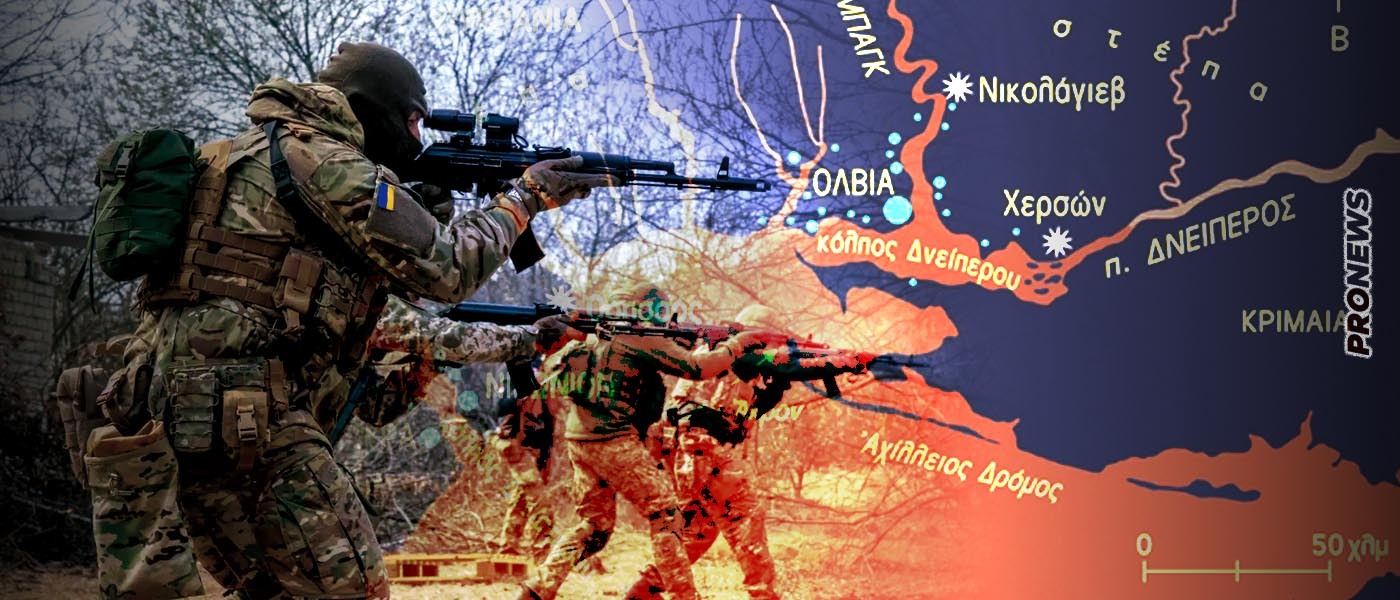 Αιφνιδιαστική ουκρανική αποβατική ενέργεια στον Δνείπερο: Πέρασαν στην αριστερή όχθη και αιχμαλώτισαν Ρώσους Κοζάκους!