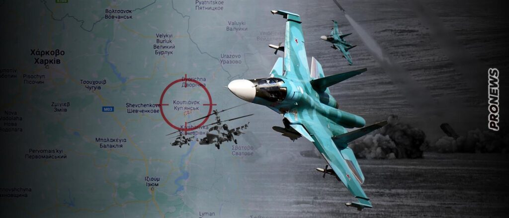 «Κόλαση» πυρός στο Κουπιάνσκ: Με Su-34, Ka-52 και TOS-1 οι Ρώσοι ισοπεδώνουν θέσεις του ουκρανικού Στρατού (βίντεο)
