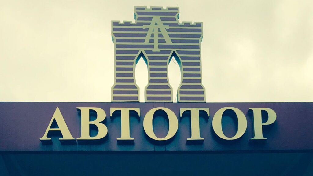 Avtotor: Η ρωσική εταιρεία παρουσίασε το πρώτο της ηλεκτροκίνητο αυτοκίνητο αλλά αυτό δεν… βλέπεται