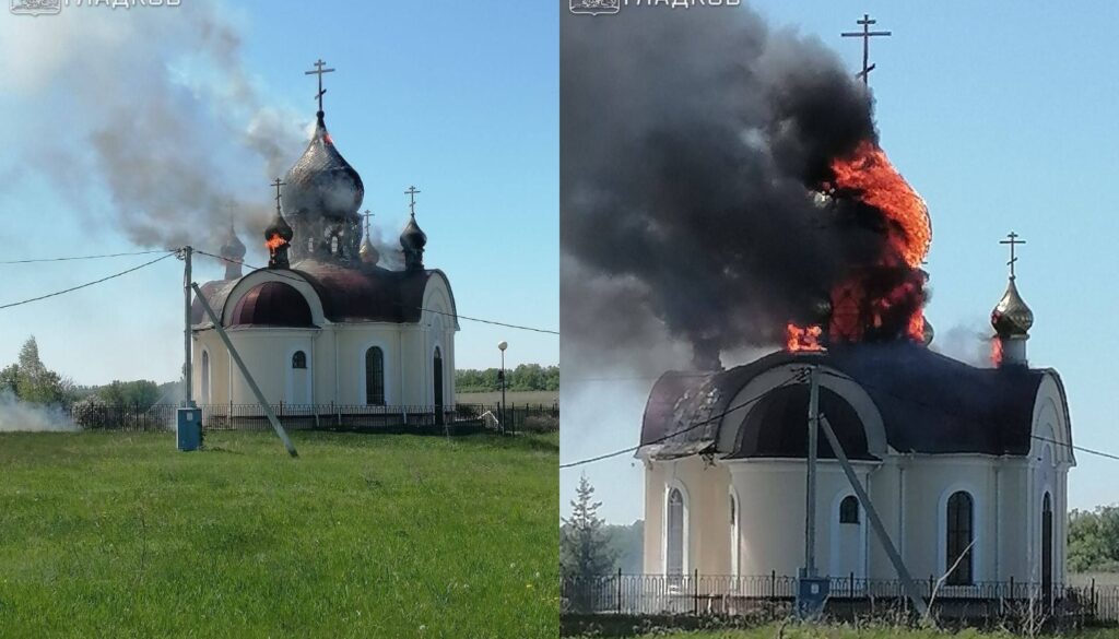 Ουκρανικό drone έπληξε εκκλησία στην περιοχή του Μπέλγκοροντ στη Ρωσία (φώτο)
