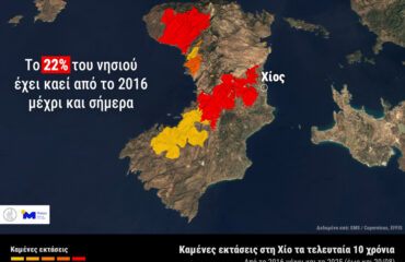 Χίος: Καταστροφικές οι πυρκαγιές της τελευταίας δεκαετίας – Κάηκε το 22% του νησιού