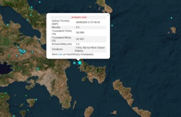 Σεισμός στην Εύβοια: Νέο βίντεο ντοκουμέντο από τη στιγμή των 5,2 Ρίχτερ – – Κόσμος τρέχει πανικόβλητος