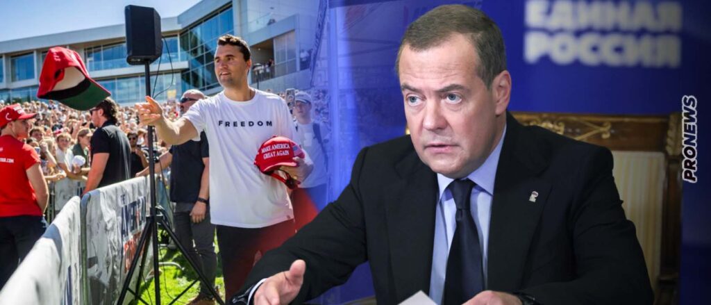 Ν.Μεντβέντεφ για τη δολοφονία Τ.Κερκ: «Όποιος είναι κατά της Ουκρανίας στη Δύση πυροβολείται!»