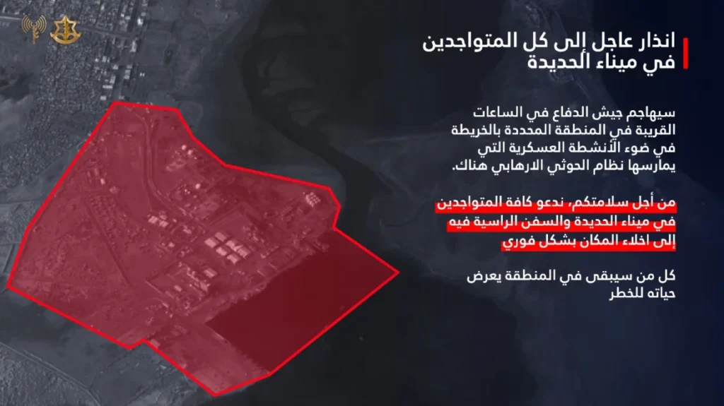 Ο ισραηλινός Στρατός ετοιμάζει επίθεση στο λιμάνι Χοντέιντα της Υεμένης