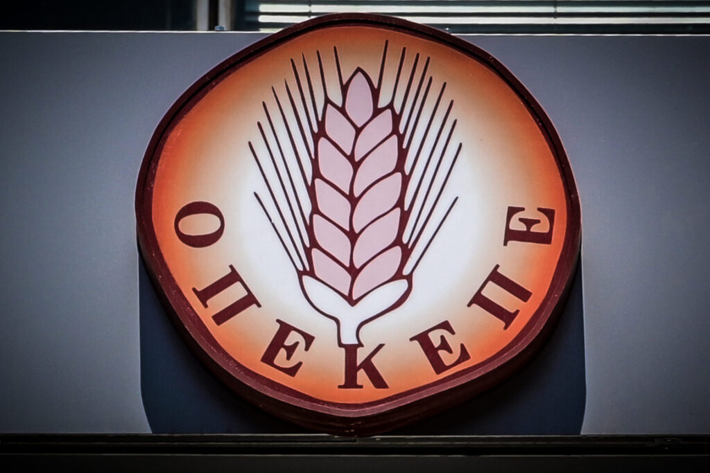 Σκάνδαλο ΟΠΕΚΕΠΕ: Αναβλήθηκε για τις 2 Μαρτίου 2026 η εκδίκαση της υπόθεσης