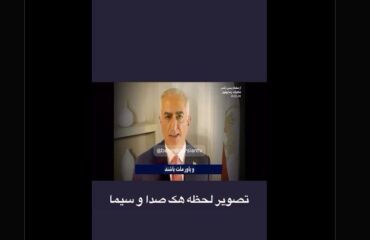 Ιράν: Oμάδα χάκερ παραβίασε τα κρατικά κανάλια και μετέδωσε μήνυμα του Ρ.Παχλαβί – Δείτε βίντεο