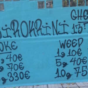 Τιμοκατάλογο για ναρκωτικά έφτιαξαν άγνωστοι με γκράφιτι σε τοίχο σχολείου στην Ξηροκρήνη Θεσσαλονίκης!