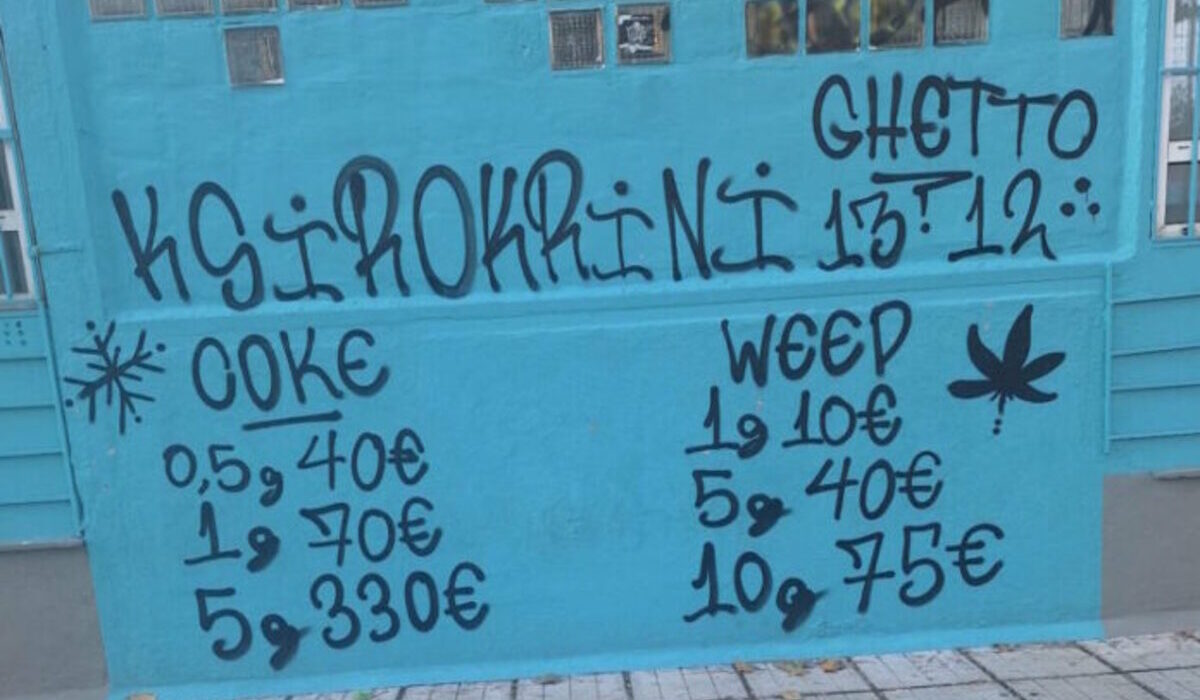 Τιμοκατάλογο για ναρκωτικά έφτιαξαν άγνωστοι με γκράφιτι σε τοίχο σχολείου στην Ξηροκρήνη Θεσσαλονίκης!