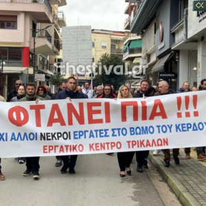 Συγκέντρωση στα Τρίκαλα για τη «Βιολάντα»: «Όχι άλλοι νεκροί εργάτες στο βωμό του κέρδους» (βίντεο)